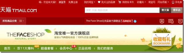 the face shop 官方网站
