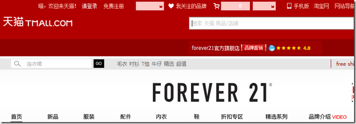 forever21中国官网 forever21官网-图片1