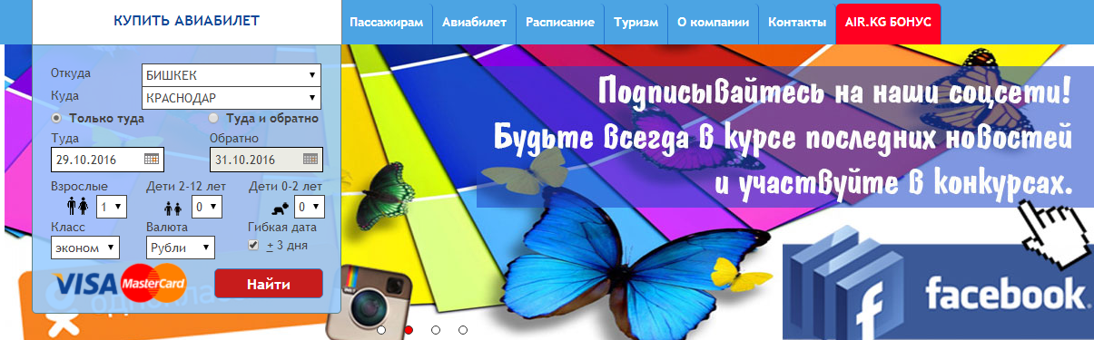 吉尔吉斯斯坦航空公司官网