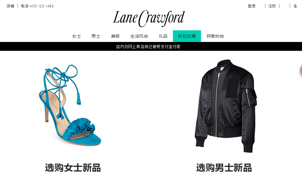 连卡佛官网 lanecrawford官网