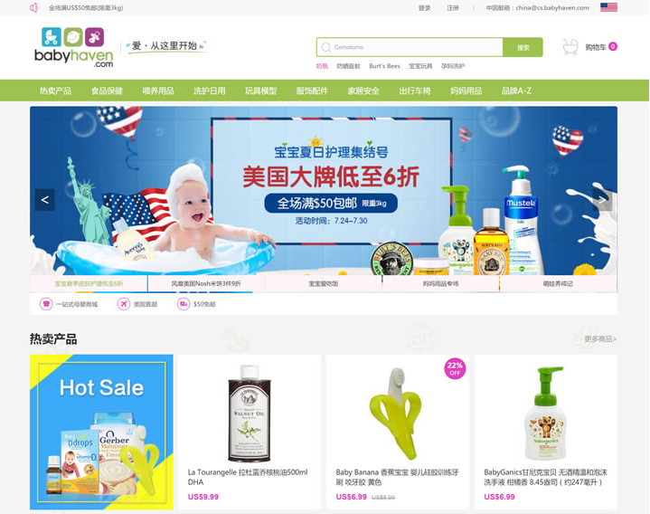 Babyhaven中文官网：美国婴幼儿产品首选零售商
