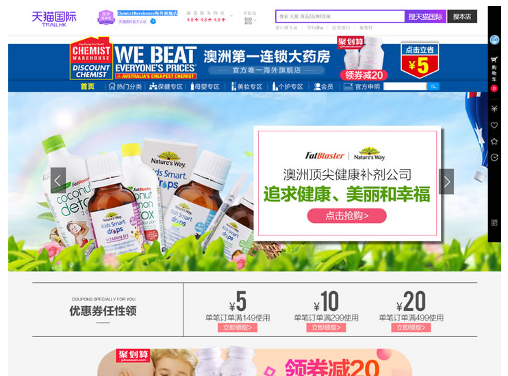 Chemist Warehouse官方海外旗舰店：澳洲第一连锁大药房