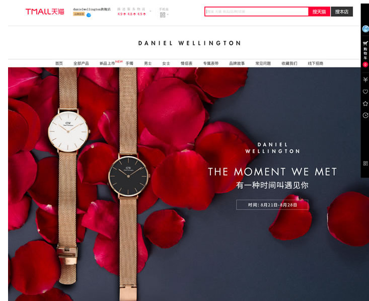 丹尼尔惠灵顿手表天猫官方旗舰店：Daniel Wellington