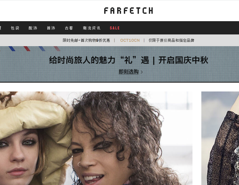 Farfetch 优惠码 2017 – 官方网站限时免邮外加九折/Farfetch 优惠折扣码 10月更新