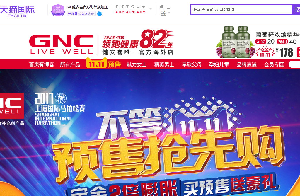 GNC健安喜官方海外旗舰店-GNC健安喜中国官网-GNC健安喜官网