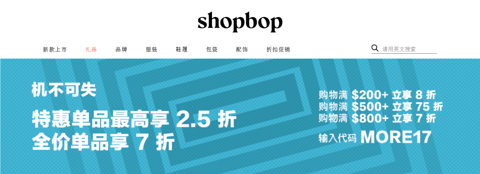 SHOPBOP官网–shopbop亚马逊旗下时尚奢侈购物网站-图片1