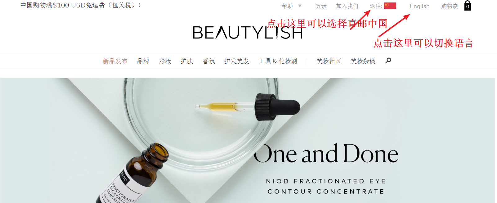 美国beautylish官网中文, beautylish海淘攻略,直邮中国教程 靠谱吗