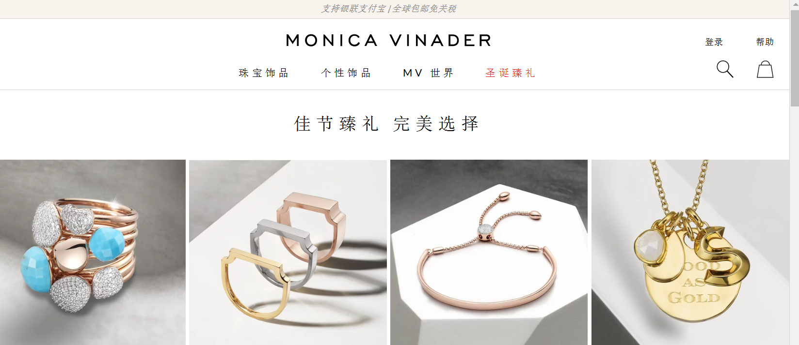monica vinader官网-monicavinader中国官网-monicavinader中文官网-海淘英国轻奢珠宝品牌-图片3