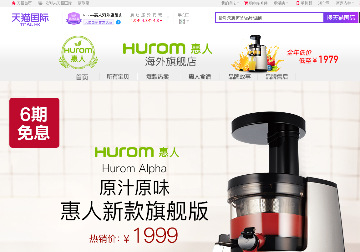 hurom惠人海外旗舰店-hurom惠人旗舰店-hurom惠人天猫海外旗舰店