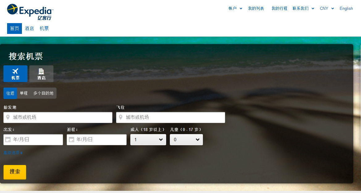 Expedia官网-Expedia官方网站-Expedia中国官网
