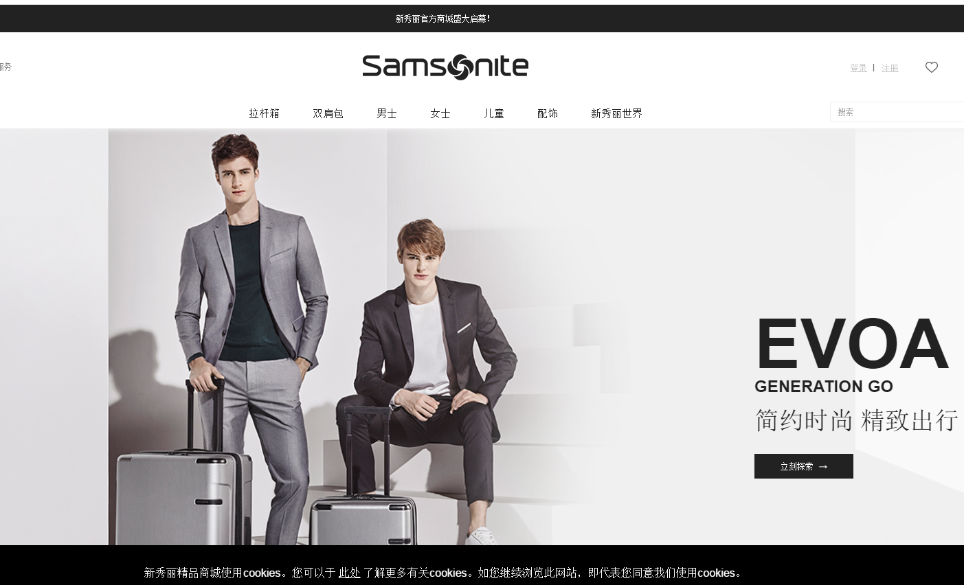 samsonite官网-samsonite中国官网-samsonite美国官网