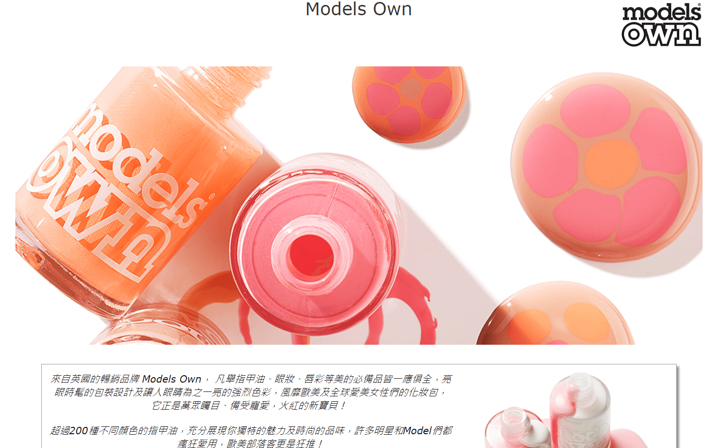 Models Own官网