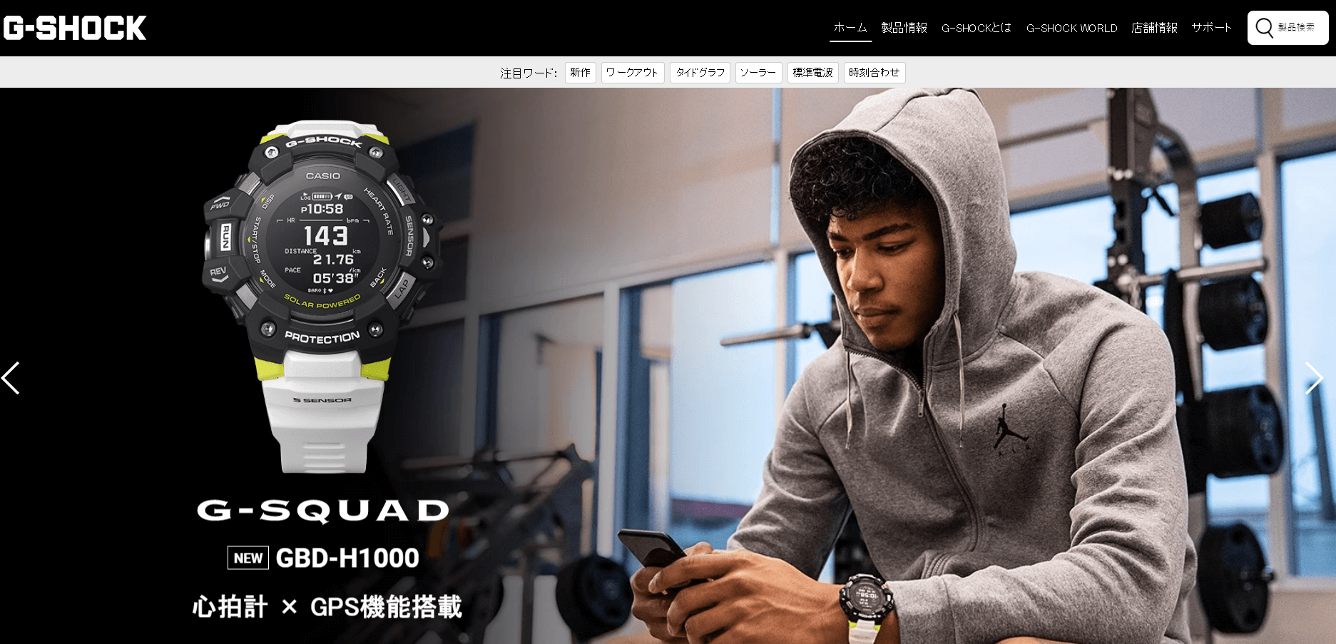 G-Shock官网-卡西欧中国官网 日本腕表品牌