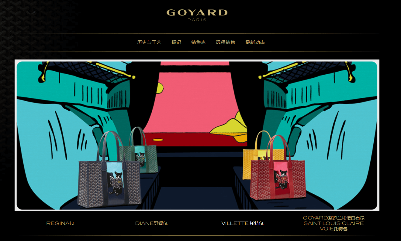 Goyard官网-法国箱包品牌GOYARD 高雅德/戈雅